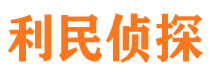 大宁寻人公司